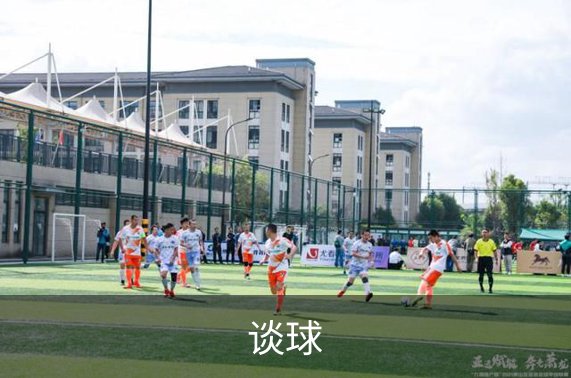 谈球简介